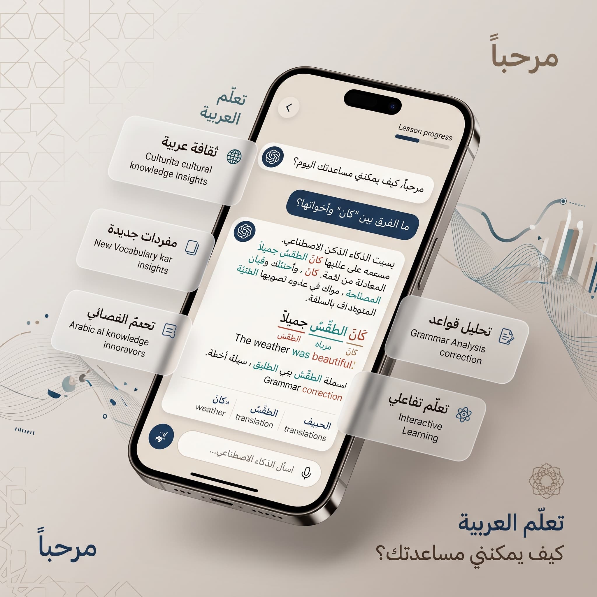 Arabic Knowledge Base Educational Chatbot